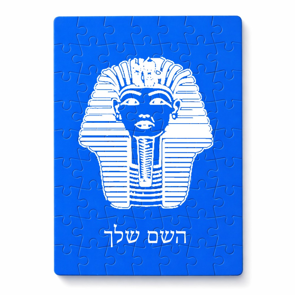 פאזל 80 חלקים בעיצוב אישי עם השם שלך בעיצוב פרעה - תות ענח' אמון מצרי מידות הארנק 14 × 20 ס"מ