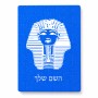 פאזל 80 חלקים בעיצוב אישי עם השם שלך בעיצוב פרעה - תות ענח' אמון מצרי מידות הארנק 14 × 20 ס"מ