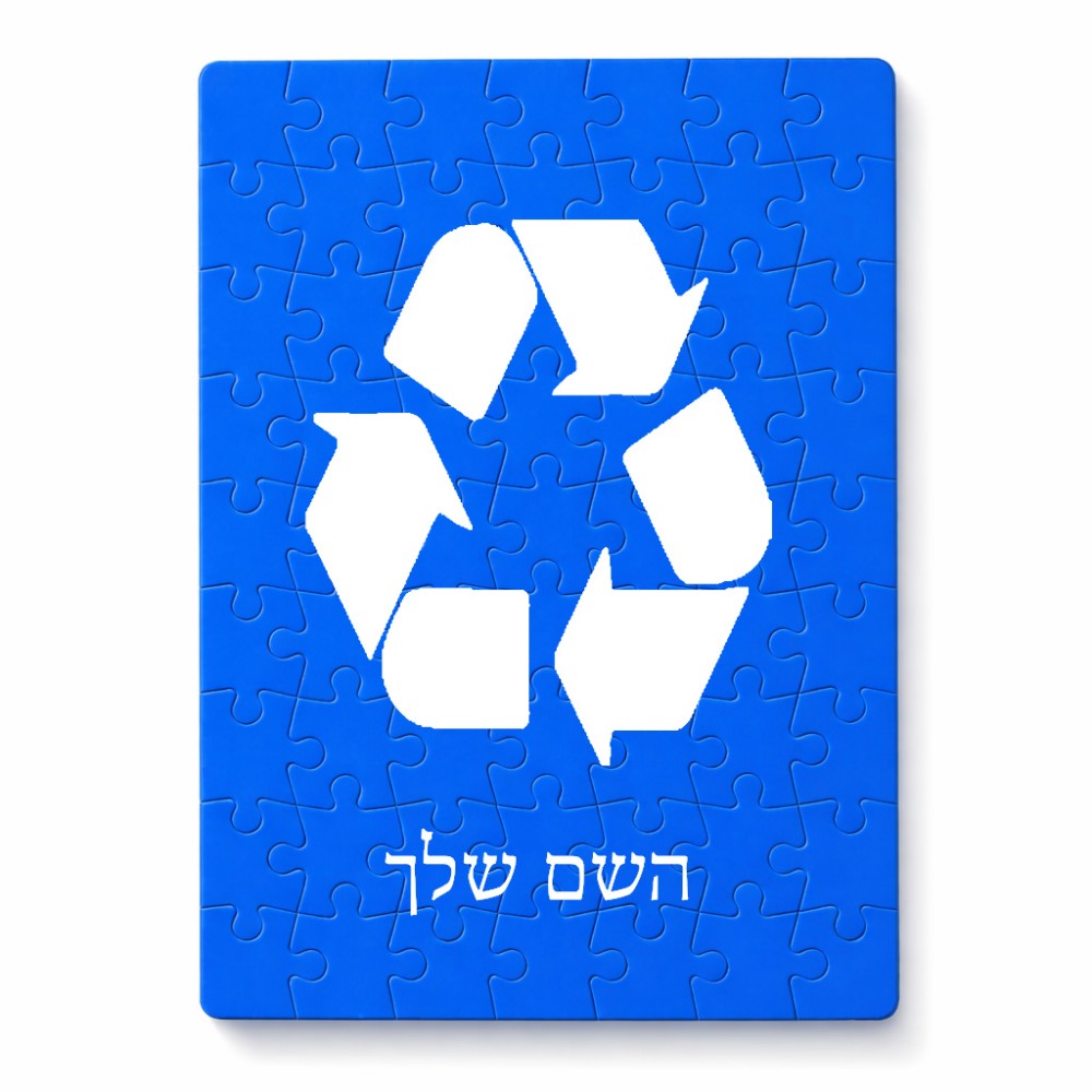 פאזל 80 חלקים בעיצוב אישי עם השם שלך בעיצוב למחזר מידות הארנק 14 × 20 ס"מ