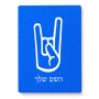 פאזל 80 חלקים בעיצוב אישי עם השם שלך בעיצוב יד סלע מידות הארנק 14 × 20 ס"מ