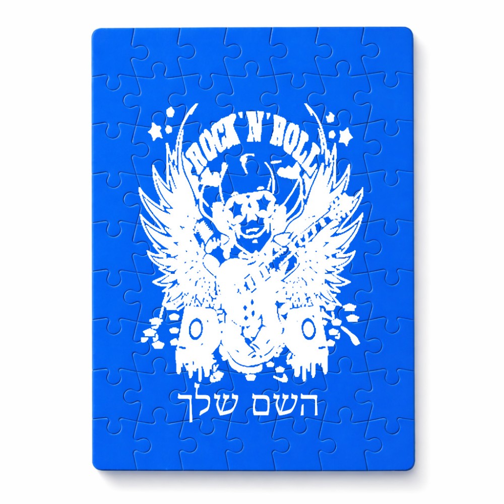 פאזל 80 חלקים בעיצוב אישי עם השם שלך בעיצוב רוקנרול מידות הארנק 14 × 20 ס"מ