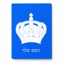 פאזל 80 חלקים בעיצוב אישי עם השם שלך בעיצוב כתר מלכותי מידות הארנק 14 × 20 ס"מ