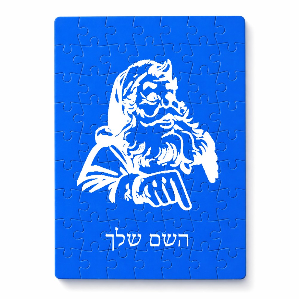 פאזל 80 חלקים בעיצוב אישי עם השם שלך בעיצוב סנטה קלאוס מידות הארנק 14 × 20 ס"מ