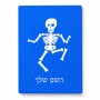 פאזל 80 חלקים בעיצוב אישי עם השם שלך בעיצוב סקלטון מידות הארנק 14 × 20 ס"מ