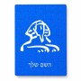 פאזל 80 חלקים בעיצוב אישי עם השם שלך בעיצוב ספינקס מצרים מידות הארנק 14 × 20 ס"מ
