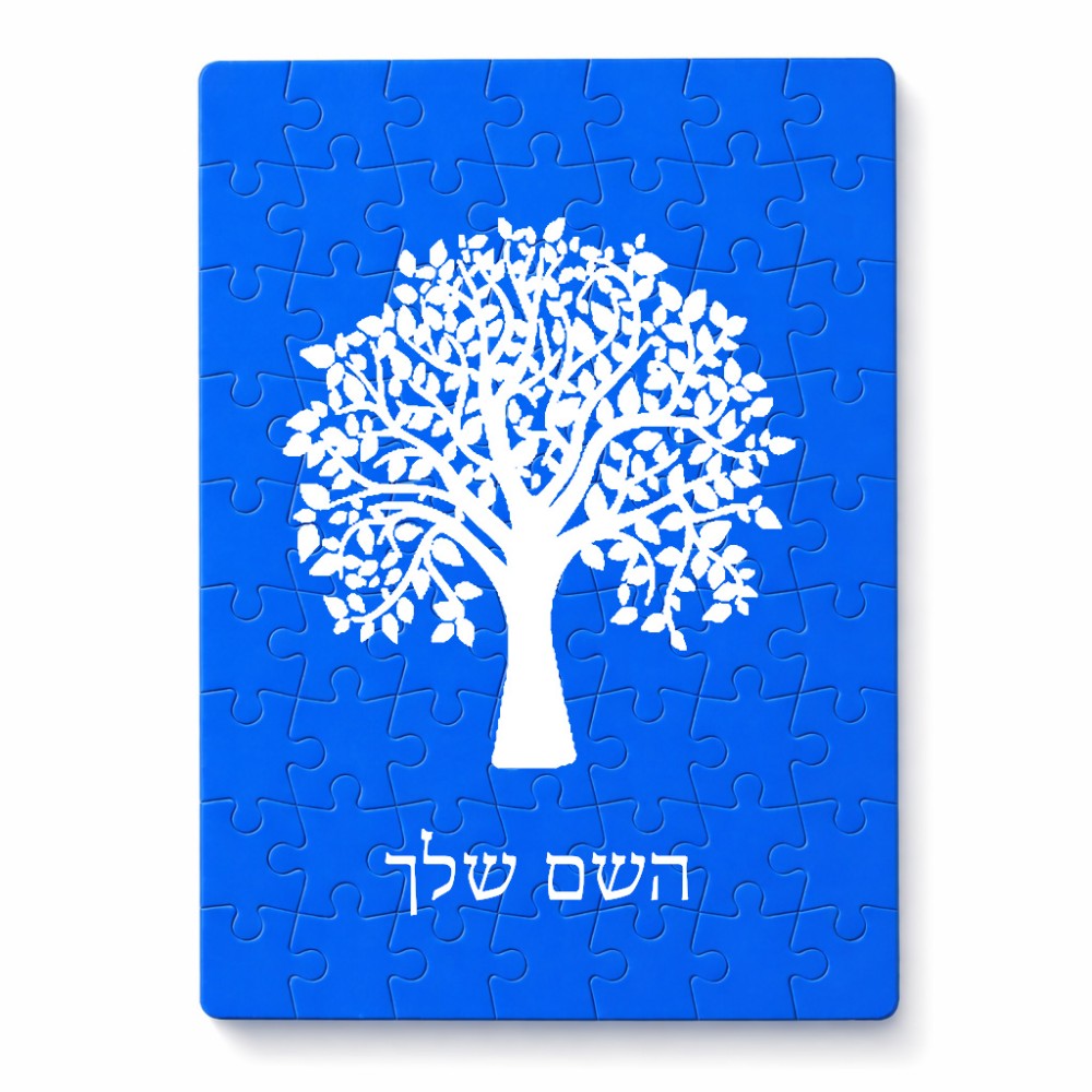 פאזל 80 חלקים בעיצוב אישי עם השם שלך בעיצוב עץ מידות הארנק 14 × 20 ס"מ