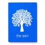 פאזל 80 חלקים בעיצוב אישי עם השם שלך בעיצוב עץ מידות הארנק 14 × 20 ס"מ