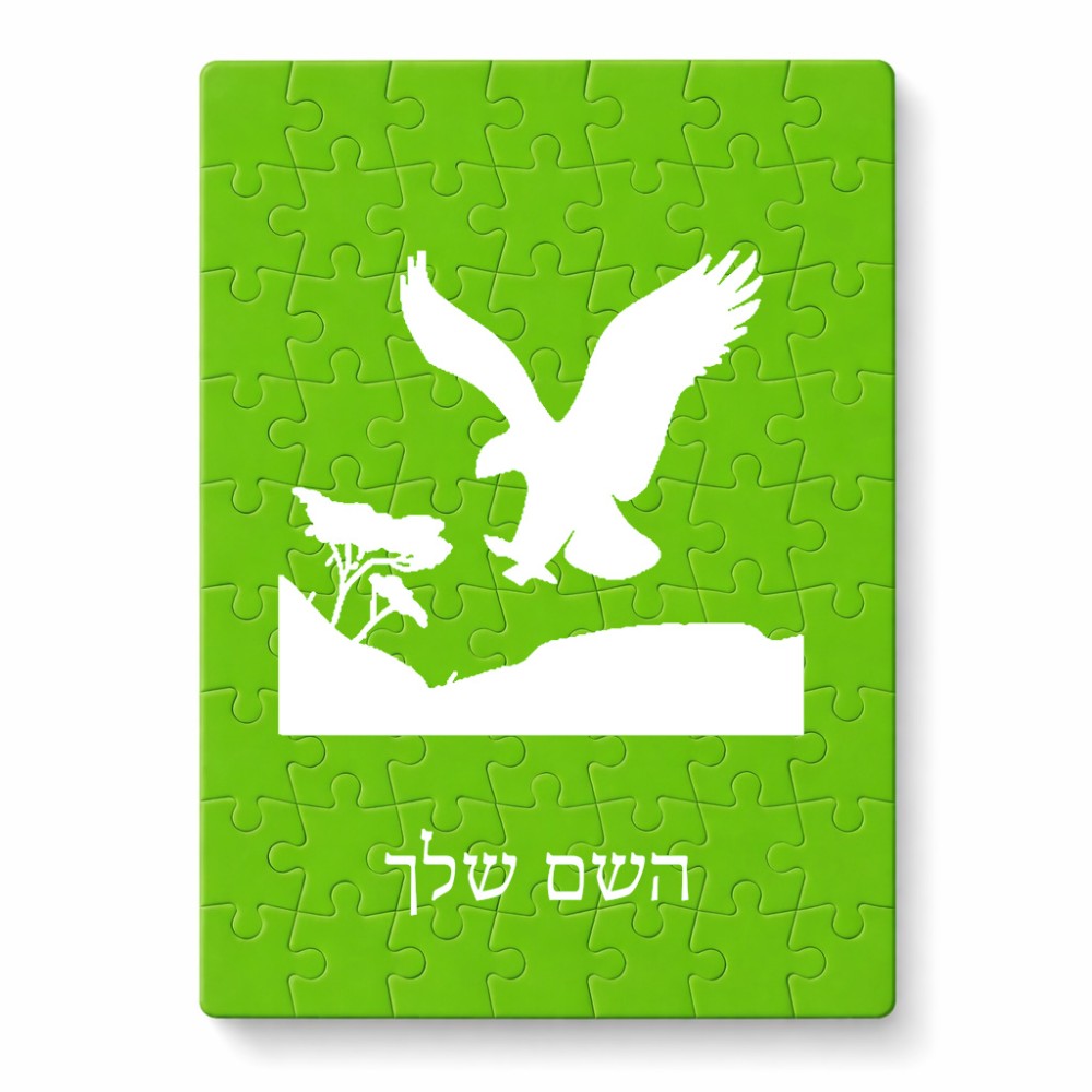 פאזל 80 חלקים בעיצוב אישי עם השם שלך בעיצוב נשר אמריקאי מידות הארנק 14 × 20 ס"מ