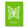 פאזל 80 חלקים בעיצוב אישי עם השם שלך בעיצוב פרפר מידות הארנק 14 × 20 ס"מ