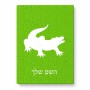 פאזל 80 חלקים בעיצוב אישי עם השם שלך בעיצוב תנין מידות הארנק 14 × 20 ס"מ