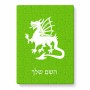 פאזל 80 חלקים בעיצוב אישי עם השם שלך בעיצוב דרקון מידות הארנק 14 × 20 ס"מ