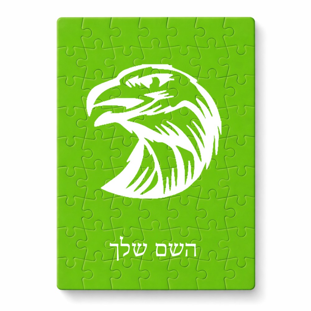 פאזל 80 חלקים בעיצוב אישי עם השם שלך בעיצוב ראש נשר מידות הארנק 14 × 20 ס"מ