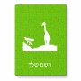 פאזל 80 חלקים בעיצוב אישי עם השם שלך בעיצוב ג'ירפה באפריקה מידות הארנק 14 × 20 ס"מ