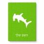 פאזל 80 חלקים בעיצוב אישי עם השם שלך בעיצוב כריש ראש פטיש מידות הארנק 14 × 20 ס"מ