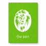 פאזל 80 חלקים בעיצוב אישי עם השם שלך בעיצוב פני אריה מידות הארנק 14 × 20 ס"מ
