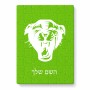 פאזל 80 חלקים בעיצוב אישי עם השם שלך בעיצוב פני פנטרה מידות הארנק 14 × 20 ס"מ