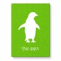 פאזל 80 חלקים בעיצוב אישי עם השם שלך בעיצוב פינגווין מידות הארנק 14 × 20 ס"מ