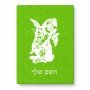 פאזל 80 חלקים בעיצוב אישי עם השם שלך בעיצוב ארנב מחזיק גזר מידות הארנק 14 × 20 ס"מ