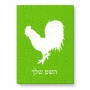 פאזל 80 חלקים בעיצוב אישי עם השם שלך בעיצוב תרנגול מידות הארנק 14 × 20 ס"מ