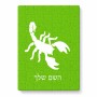 פאזל 80 חלקים בעיצוב אישי עם השם שלך בעיצוב עקרב מידות הארנק 14 × 20 ס"מ