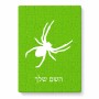 פאזל 80 חלקים בעיצוב אישי עם השם שלך בעיצוב עכביש מידות הארנק 14 × 20 ס"מ