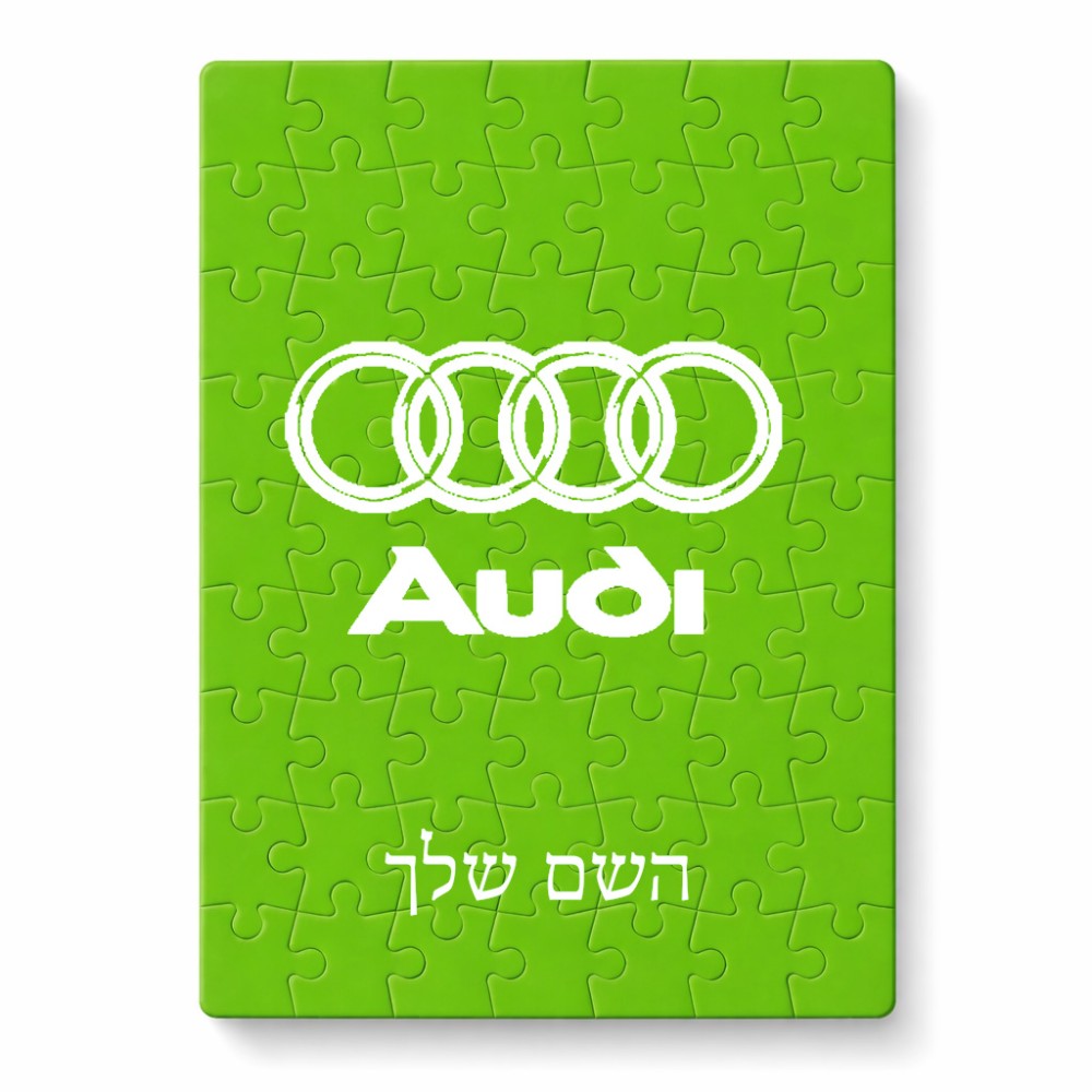 פאזל 80 חלקים בעיצוב אישי עם השם שלך בעיצוב אאודי מידות הארנק 14 × 20 ס"מ