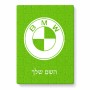 פאזל 80 חלקים בעיצוב אישי עם השם שלך בעיצוב ב.מ.וו מידות הארנק 14 × 20 ס"מ