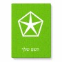 פאזל 80 חלקים בעיצוב אישי עם השם שלך בעיצוב קרייזלר מידות הארנק 14 × 20 ס"מ