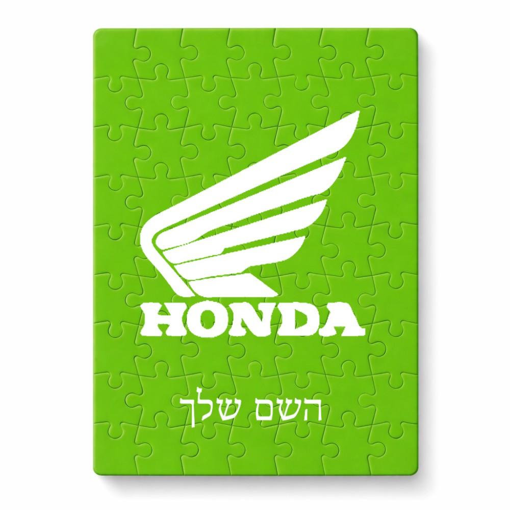 פאזל 80 חלקים בעיצוב אישי עם השם שלך בעיצוב הונדה מידות הארנק 14 × 20 ס"מ