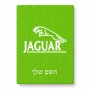 פאזל 80 חלקים בעיצוב אישי עם השם שלך בעיצוב יגואר מידות הארנק 14 × 20 ס"מ