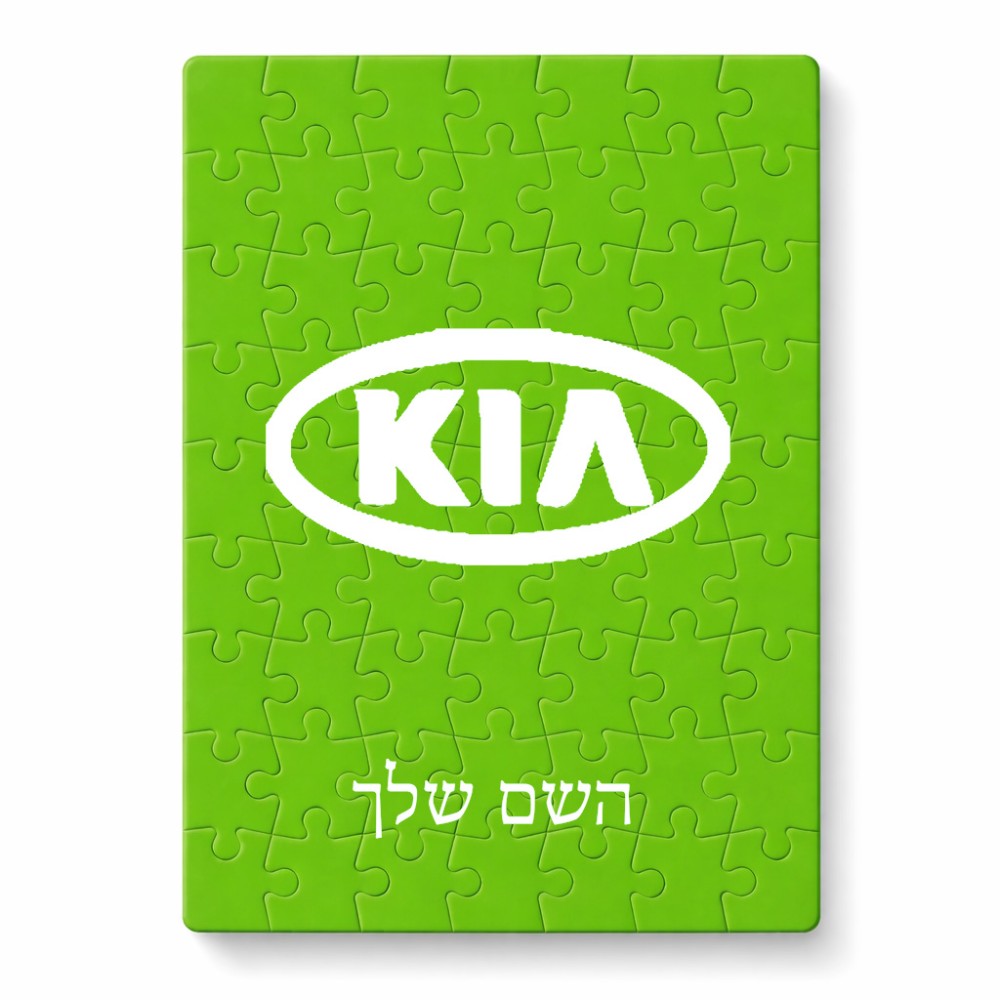 פאזל 80 חלקים בעיצוב אישי עם השם שלך בעיצוב קיה מידות הארנק 14 × 20 ס"מ