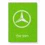 פאזל 80 חלקים בעיצוב אישי עם השם שלך בעיצוב מרצדס-בנץ מידות הארנק 14 × 20 ס"מ