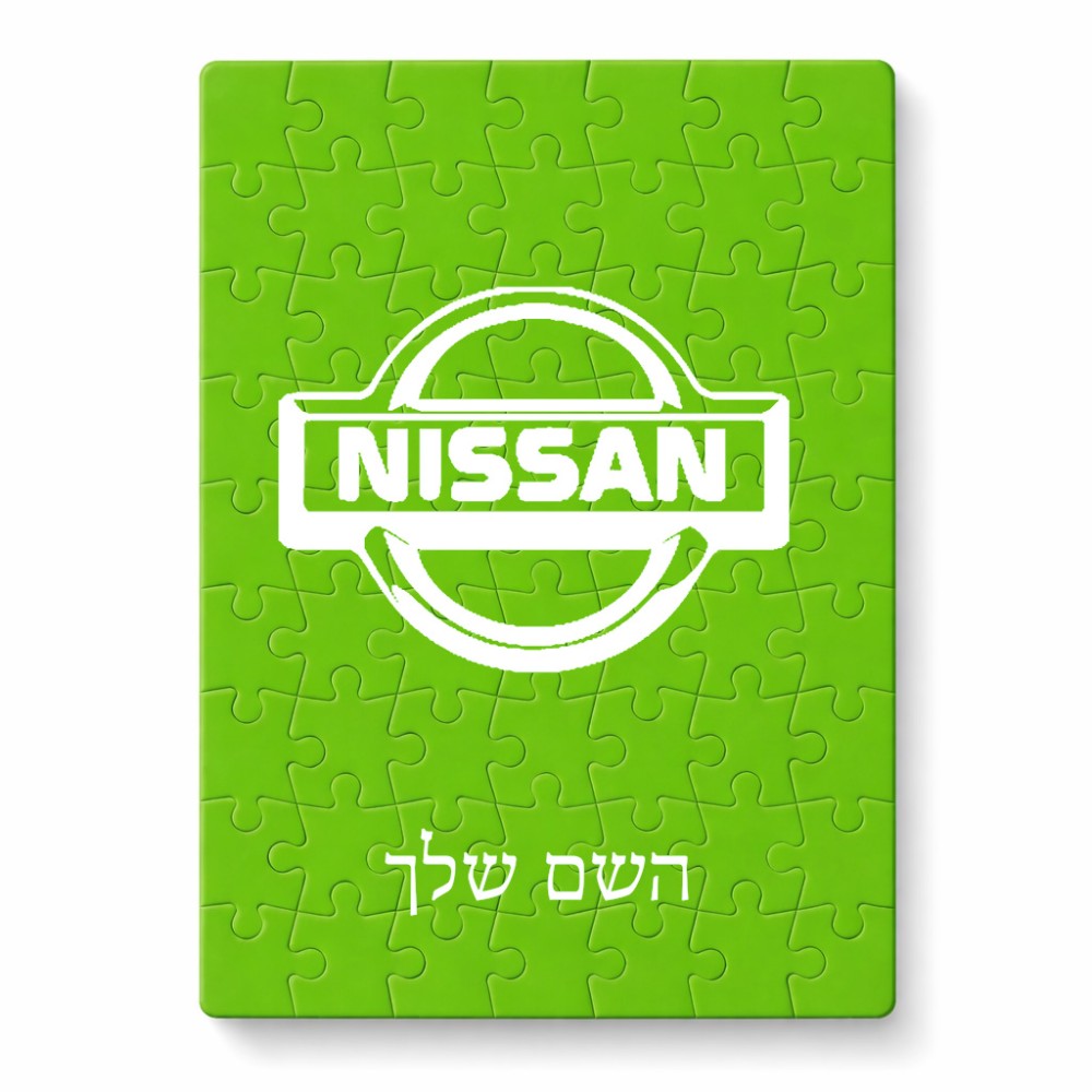 פאזל 80 חלקים בעיצוב אישי עם השם שלך בעיצוב ניסאן מידות הארנק 14 × 20 ס"מ
