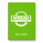 פאזל 80 חלקים בעיצוב אישי עם השם שלך בעיצוב ניסאן מידות הארנק 14 × 20 ס"מ