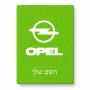 פאזל 80 חלקים בעיצוב אישי עם השם שלך בעיצוב אופל מידות הארנק 14 × 20 ס"מ