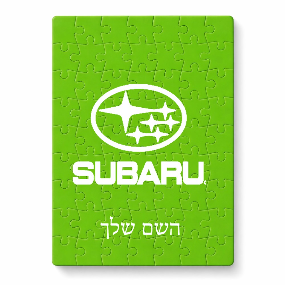 פאזל 80 חלקים בעיצוב אישי עם השם שלך בעיצוב סובארו מידות הארנק 14 × 20 ס"מ