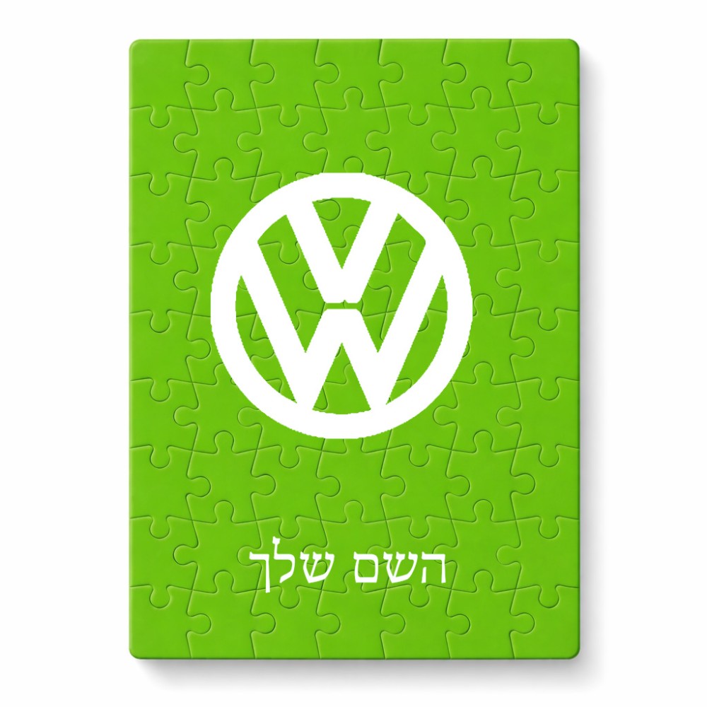 פאזל 80 חלקים בעיצוב אישי עם השם שלך בעיצוב פולקסווגן מידות הארנק 14 × 20 ס"מ