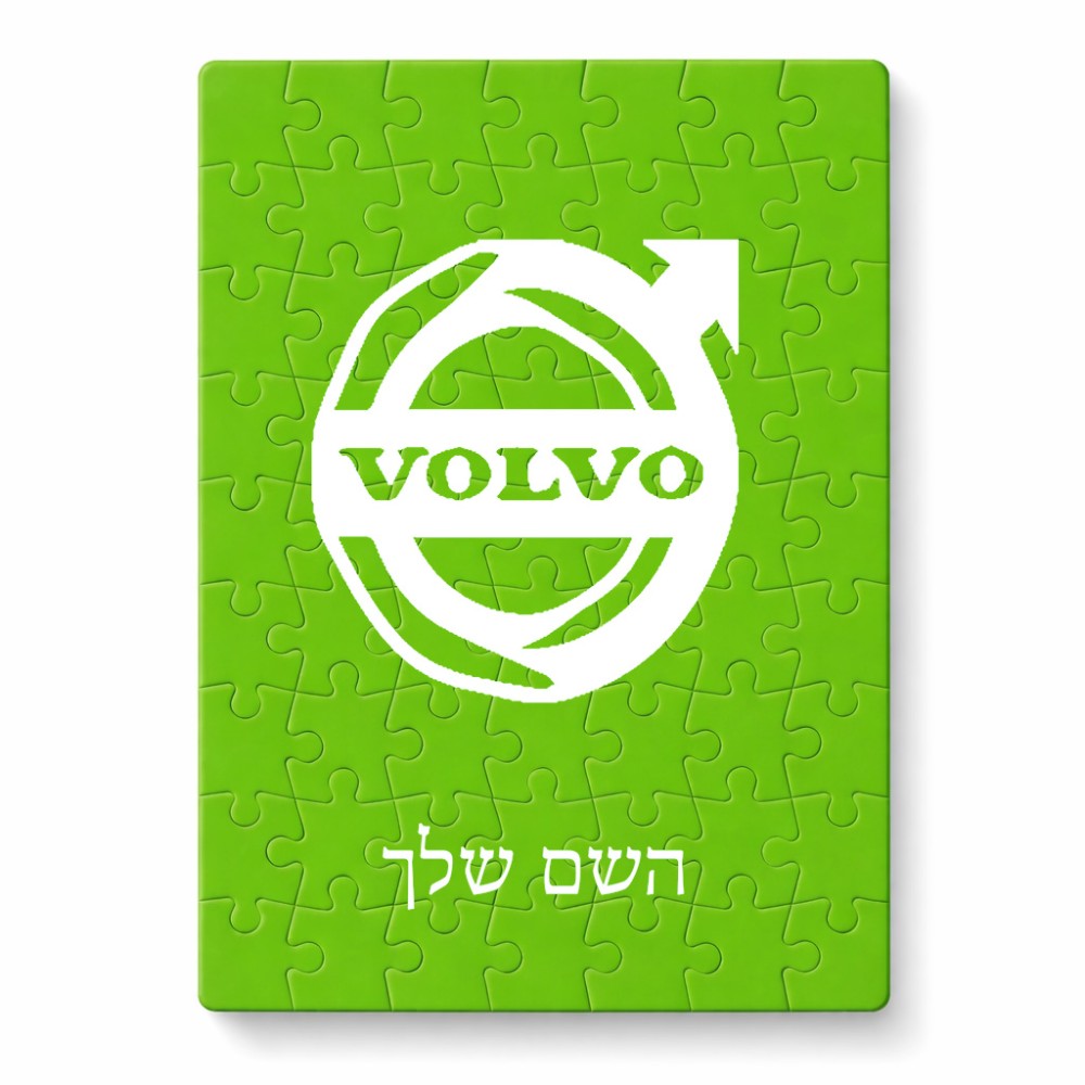 פאזל 80 חלקים בעיצוב אישי עם השם שלך בעיצוב וולוו מידות הארנק 14 × 20 ס"מ