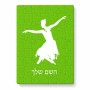 פאזל 80 חלקים בעיצוב אישי עם השם שלך בעיצוב בלרינה מידות הארנק 14 × 20 ס"מ