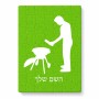 פאזל 80 חלקים בעיצוב אישי עם השם שלך בעיצוב גריל ברביקיו מידות הארנק 14 × 20 ס"מ