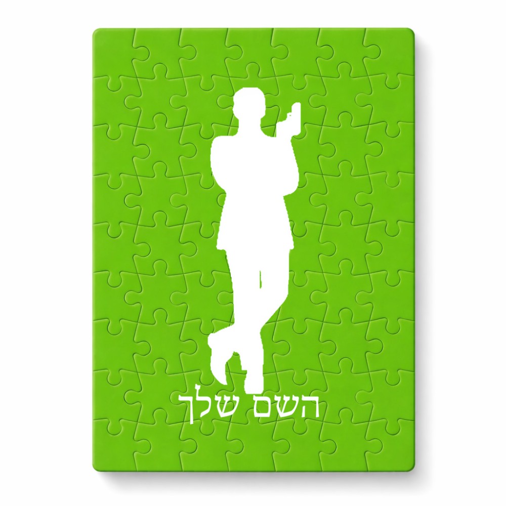 פאזל 80 חלקים בעיצוב אישי עם השם שלך בעיצוב ג'יימס בונד מידות הארנק 14 × 20 ס"מ