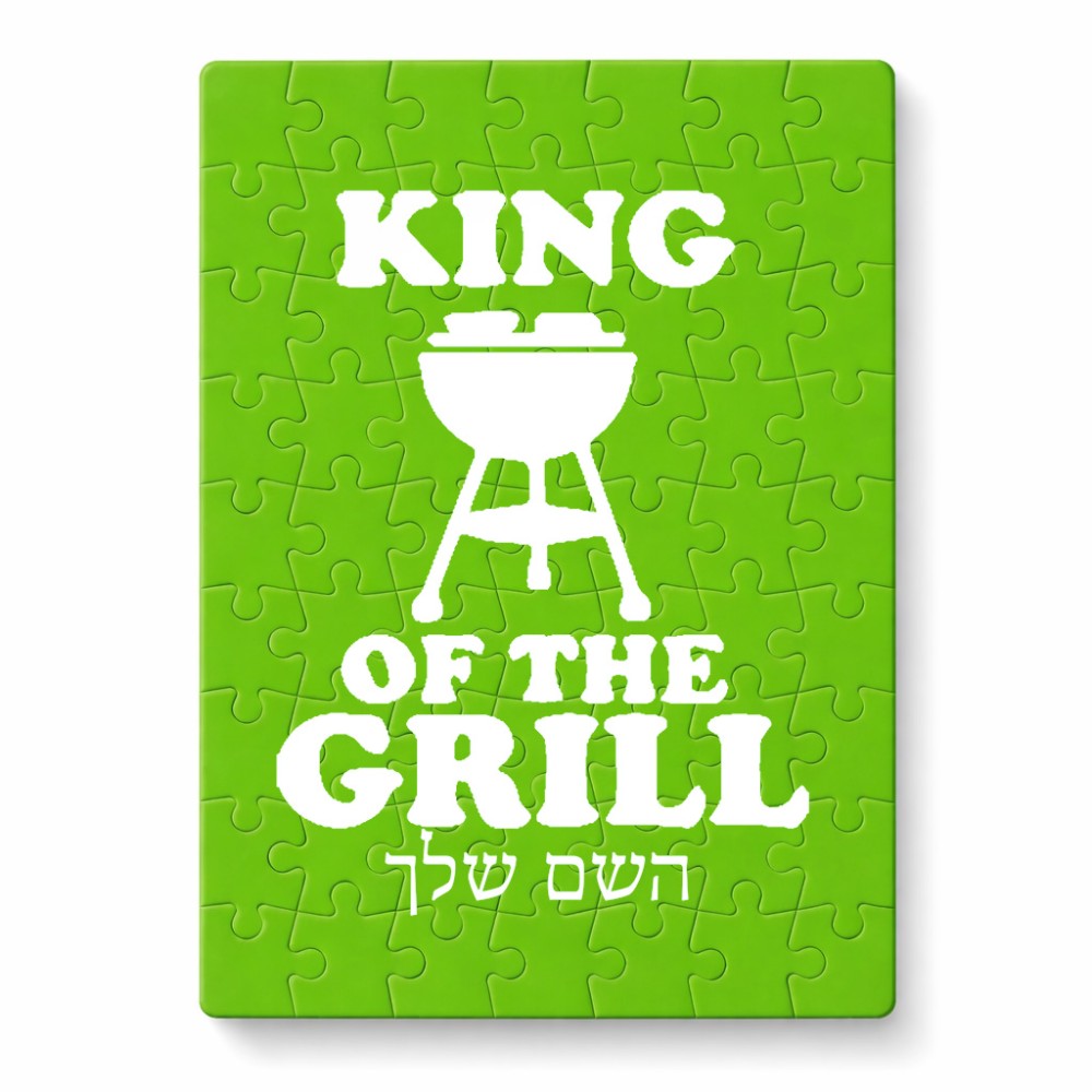פאזל 80 חלקים בעיצוב אישי עם השם שלך בעיצוב מלך הגריל מידות הארנק 14 × 20 ס"מ