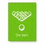 פאזל 80 חלקים בעיצוב אישי עם השם שלך בעיצוב בריכה - ביליארד - מידות הארנק 14 × 20 ס"מ
