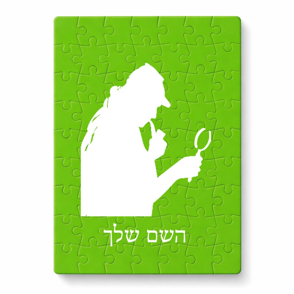 פאזל 80 חלקים בעיצוב אישי עם השם שלך בעיצוב בתים של שרלוק מידות הארנק 14 × 20 ס"מ