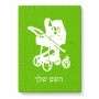 פאזל 80 חלקים בעיצוב אישי עם השם שלך בעיצוב עגלת תינוק מידות הארנק 14 × 20 ס"מ