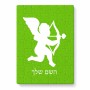 פאזל 80 חלקים בעיצוב אישי עם השם שלך בעיצוב קופידון מידות הארנק 14 × 20 ס"מ