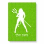 פאזל 80 חלקים בעיצוב אישי עם השם שלך בעיצוב אישה שטן מידות הארנק 14 × 20 ס"מ