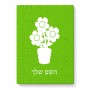 פאזל 80 חלקים בעיצוב אישי עם השם שלך בעיצוב פרח מידות הארנק 14 × 20 ס"מ