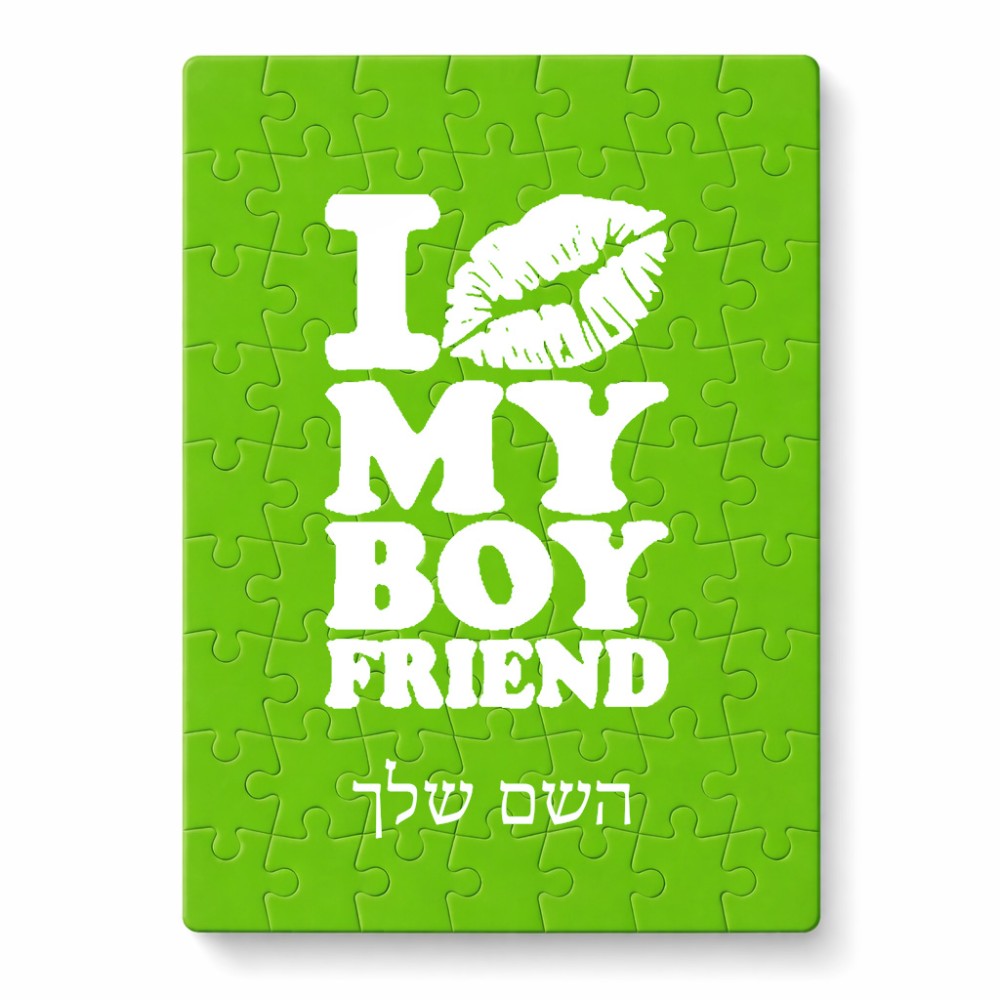 פאזל 80 חלקים בעיצוב אישי עם השם שלך בעיצוב נשקי את חבר שלי מידות הארנק 14 × 20 ס"מ
