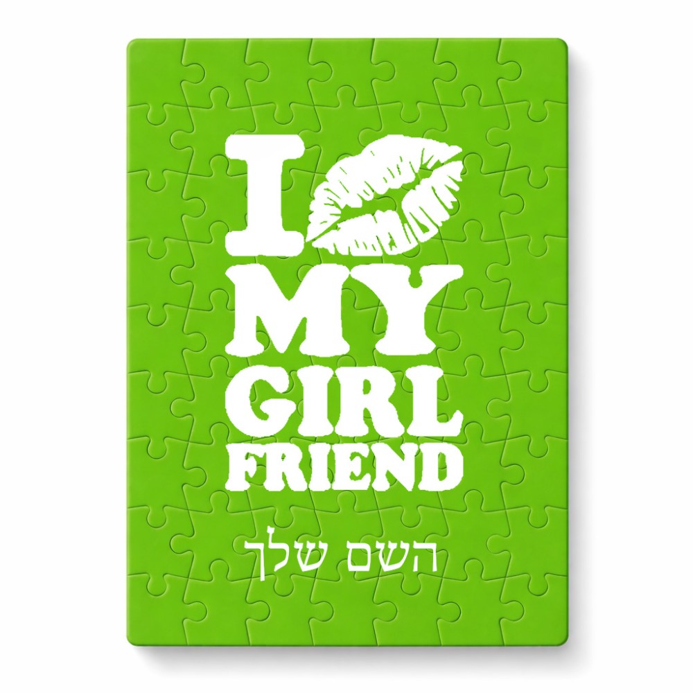 פאזל 80 חלקים בעיצוב אישי עם השם שלך בעיצוב לנשק את החברה שלי מידות הארנק 14 × 20 ס"מ